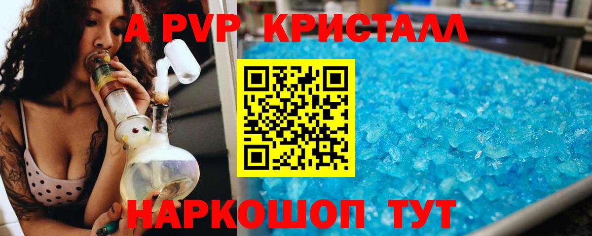 Alpha-PVP VHQ  Alfa_PVP  Маркс  Вход с VPN  Alpha PVP кристаллы  Alpha PVP Crystall 
