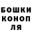 ГАШИШ Изолятор IGN: Leo456