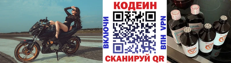 Кодеин напиток Lean (лин)  Маркс 