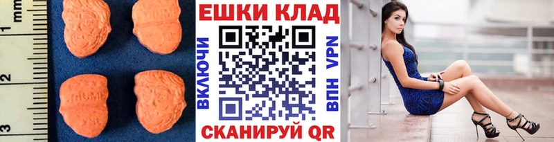 Экстази круглые  наркошоп  Маркс 