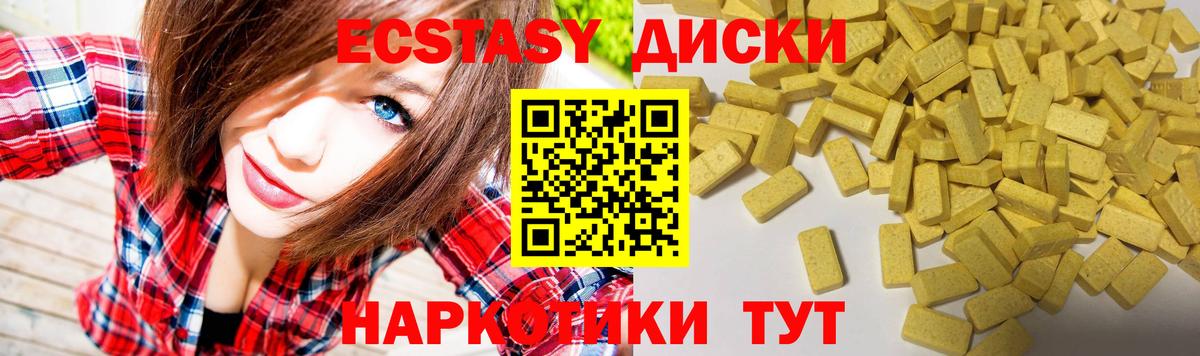 ЭКСТАЗИ Cube  Вход с VPN  Экстази  Маркс 
