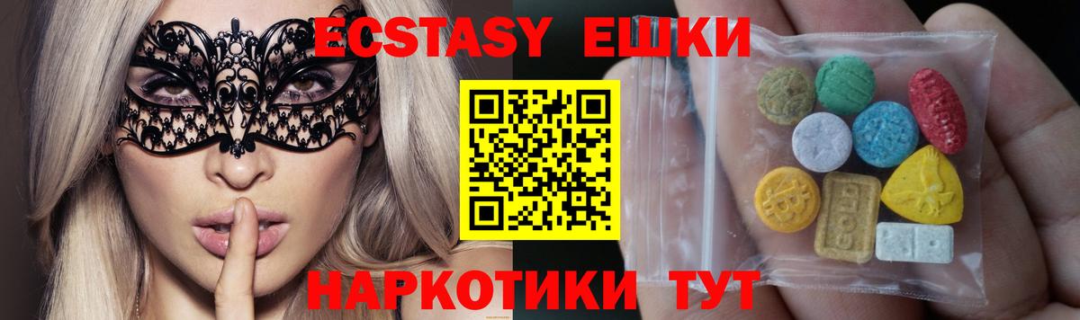 Экстази 280мг Маркс