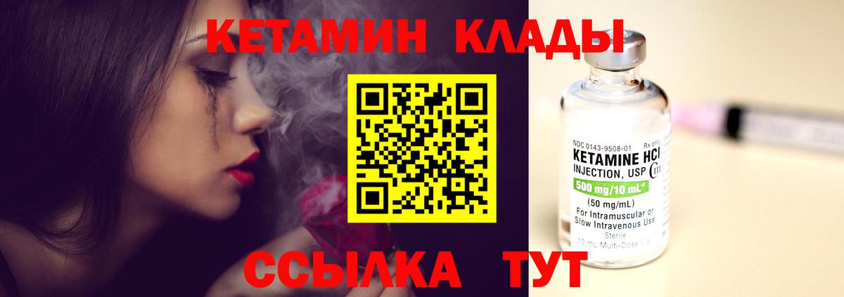 Кетамин VHQ Маркс