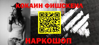 кокаин VHQ Рыбинск