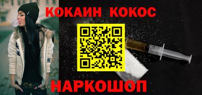 кокаин VHQ Рыбинск