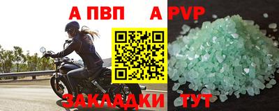 apvp Рязань