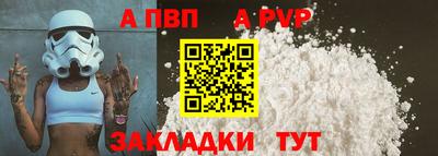 apvp Рязань