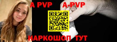 apvp Рязань
