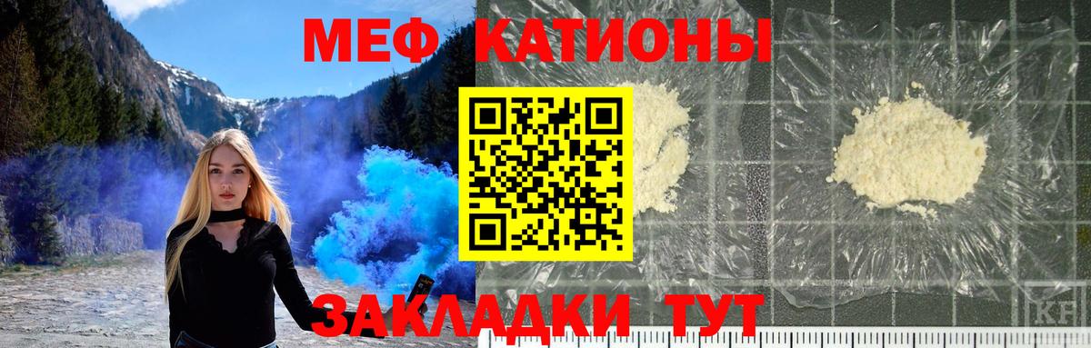 МЕФ  Меф  Вход с VPN  купить наркоту  Мефедрон кристаллы  Маркс 