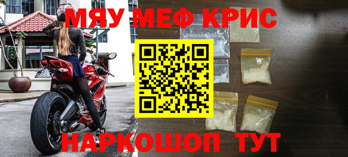 Меф  Маркс