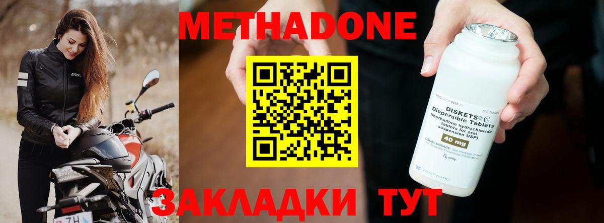 МЕТАДОН мёд  Вход с VPN  Маркс 