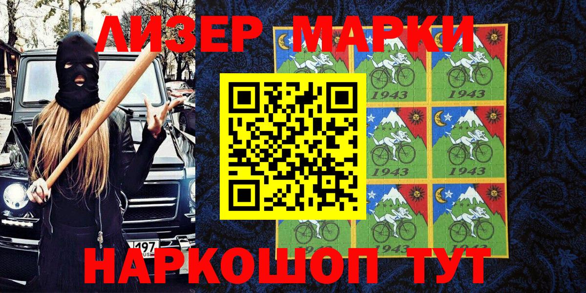 Марки NBOMe 1,5мг Маркс