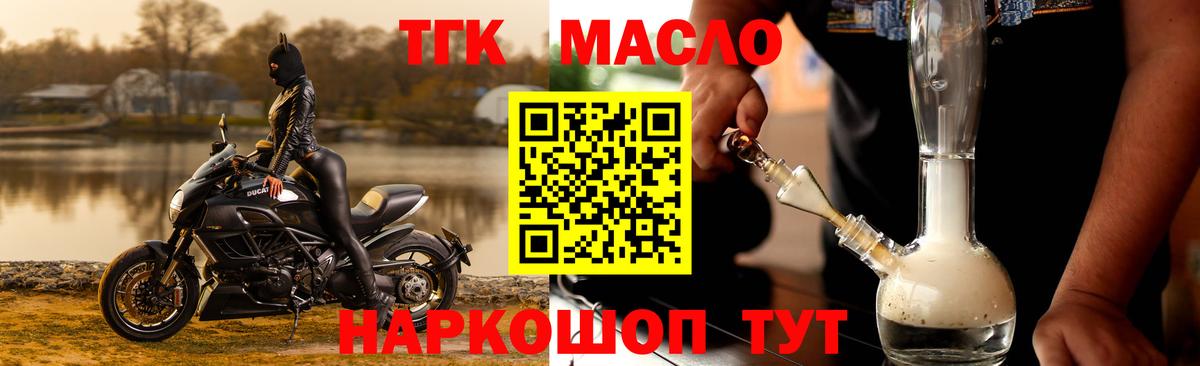 Маркс  ТГК вейп  Вход с VPN 