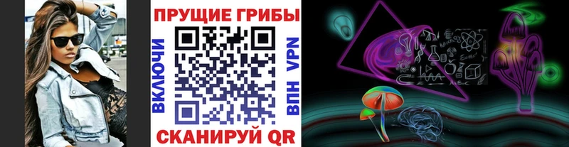 Псилоцибиновые грибы MAGIC MUSHROOMS  блэк спрут зеркало  Маркс 